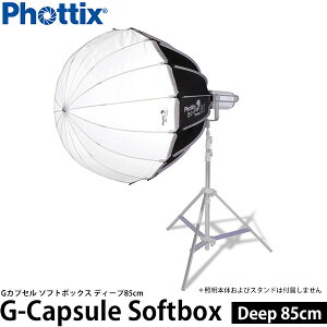 yz Phottix G-Capsule fB[v\tg{bNX 85cm [GJvZ/tHbeBNX]