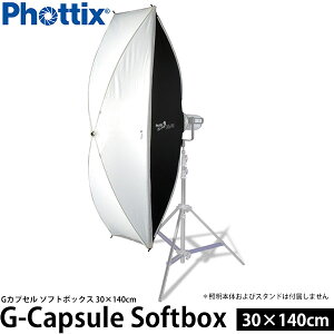 Phottix G-Capsule �\�t�g�{�b�N�X 30×140cm �y���������z
