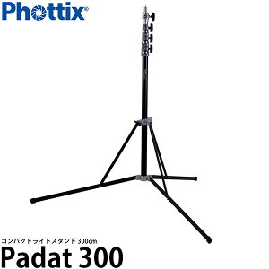 �y���������z Phottix Padat 300 �R���p�N�g���C�g�X�^���h 300cm [�S�L��300cm/�i�[��88cm/�ω׏d5kg/���d2.1kg/���C�g�X�^���h/�t�H�e�B�b�N�X]