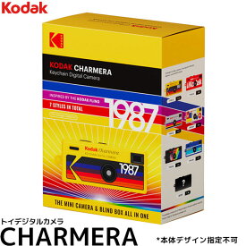コダック CHARMERA チャーメラ キーチェーンデジタルカメラ 本体デザイン指定不可 【送料無料】【即納】 ※同一お届け先につき1個まで