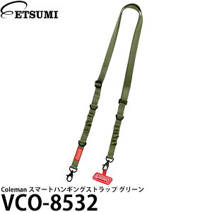 Gc~ VCO-8532 Coleman X}[gnMOXgbv GN O[ y[ z