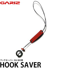 《特価品》【メール便 送料無料】【即納】 GARIZ HOOK SAVER フックセーバー XA-SH1用