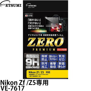 s݌Ɍt Gc~ VE-7617 fW^Jp tیtB ZERO PREMIUM Nikon Zf/Z5p y[ zy[z