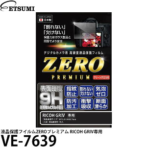 �G�c�~ VE-7639 �f�W�^���J�����p�t���ی�t�B���� ZERO �v���~�A�� RICOH GRIV��p �y���[���� ���������z�y���[�z