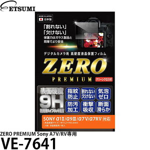 �G�c�~ VE-7641 �f�W�^���J�����p�t���ی�t�B���� ZERO �v���~�A�� SONY ��1II/��9III/��7V/��7RV ��p �y���[���� ���������z�y���[�z