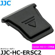 エツミ JJC-HC-ERSC2 JJC ホットシューカバー Canon Rシリーズ対応 【メール便 送料無料】【即納】