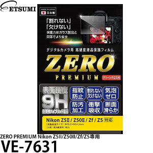 �G�c�~ VE-7631 �f�W�^���J�����p�t���ی�t�B���� ZERO PREMIUM Nikon Z5II/Z50II/Zf/Z5�p �y���[���� ���������z�y���[�z
