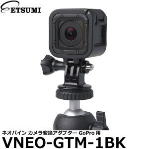 �G�c�~ VNEO-GTM-1BK �l�I�p�C�� �J�����ϊ��A�_�v�^�[ GoPro�p �y���[���� ���������z