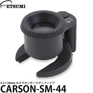 yz Gc~ J[\ ZT[[y CARSON/SM/44 4.5×30mm JZT[}Ojt@CA g勾