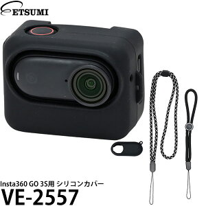�G�c�~ VE-2557 Insta360 GO 3S�p �V���R���J�o�[ �y���[���� ���������z