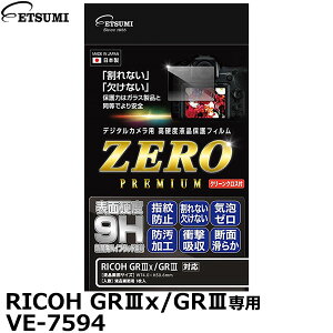 �G�c�~ VE-7594 �f�W�^���J�����p�t���ی�t�B����ZERO PREMIUM RICOH GRIIIx/GRIII��p [���R�[ �t���v���e�N�^�[ �t���K�[�h�t�B����] �y���[���� ���������z�y���[�z