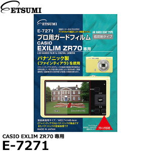 Gc~ E-7271 vpK[htB CASIO EXILIM ZR70p [JVI fW^JptیtB tveN^] y[ zy[z