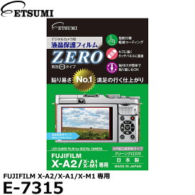 【メール便 送料無料】【即納】 エツミ E-7315 デジタルカメラ用液晶保護フィルム ZERO FUJIFILM X-E3/X-A2/X-A1/X-M1専用 [フジフイルム 液晶プロテクター 液晶ガードフィルム]