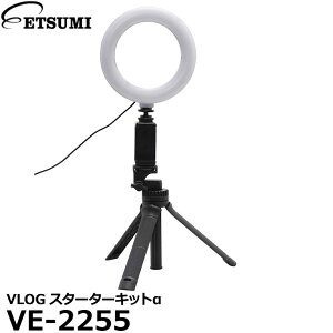 yz Gc~ VE-2255 VLOGX^[^[Lbg [VlogBe Lbg uCO uCK[ BeZbg]