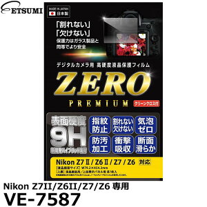 Gc~ VE-7587 fW^JptیtBZERO PREMIUM Nikon Z7II/Z6II/Z7/Z6Ή [jR tveN^[ tK[htB] y[ zy[z