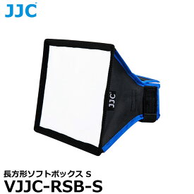 【メール便 送料無料】【即納】 エツミ VJJC-RSB-S JJC 長方形ソフトボックス S 外付けフラッシュ用 [クリップオンストロボ用 ディフューザー]