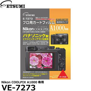 Gc~ VE-7273 vpK[htBAR Nikon COOLPIX A1000p [jR fW^JptیtB tveN^] y[ zy[z