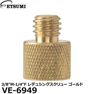 �G�c�~ VE-6949 3/8��M-1/4��F ���f���V���O�X�N�����[ �S�[���h �y���[���� ���������z