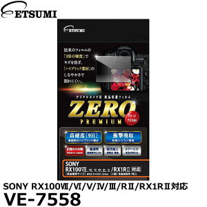 s݌Ɍt Gc~ VE-7558 fW^JptیtBZERO PREMIUM SONY RX100VII/RX100VI/RX100V/RX100IV/RX100III/RX100II/RX1RIIΉ y[ zy[z