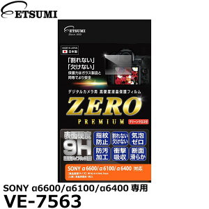 Gc~ VE-7563fW^JptیtBZERO PREMIUM SONY 6600/6100/6400Ή [\j[ K[htB tveN^] y[ zy[z