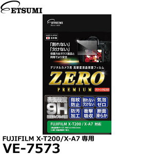 Gc~ VE-7573 fW^JptیtBZERO PREMIUM FUJIFILM X-T200/X-A7p [tWtC tveN^[ tK[htB] y[ zy[z