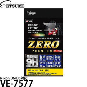 �G�c�~ VE-7577 �f�W�^���J�����p�t���ی�t�B����ZERO PREMIUM Nikon D6/D5�Ή� [�j�R���p/�t���v���e�N�^�[/�t���K�[�h�t�B����/VE7577/ETSUMI] �y���[���� ���������z�y���[�z