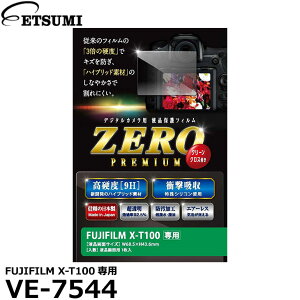 �s�݌Ɍ���t �G�c�~ VE-7544 �f�W�^���J�����p�t���ی�t�B���� ZERO PREMIUM FUJIFILM X-T100��p �y���[���� ���������z�y���[�z