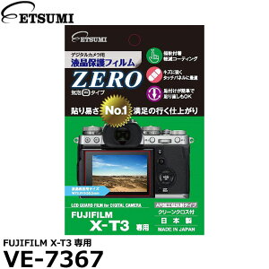 Gc~ VE-7367 fW^JptیtBZERO FUJIFILM X-T3p [tWtC tveN^[ tK[htB] y[ zy[z