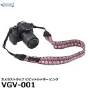 【メール便 送料無料】 エツミ VGV-001 ゲバルトカメラストラップ ビビッドシャギー ピンク [一眼レフ/ミラーレスカメ…