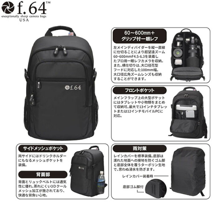 楽天市場】【送料無料】 エツミ VF64RKMPRO-CBK f.64 RKMPRO カメラ 