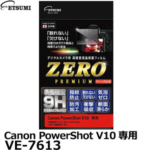 Gc~ VE-7613 fW^JptیtB ZERO PREMIUM Canon PowerShot V10p [Lm tveN^[ tK[htB {] y[ zy[z