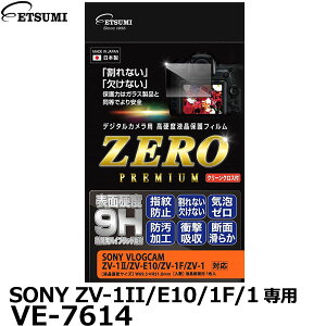 s݌Ɍt Gc~ VE-7614 fW^JptیtB ZERO PREMIUM SONY ZV-1II/E10/1F/1p y[ zy[z