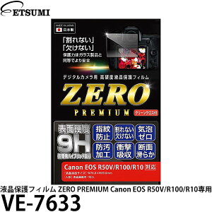Gc~ VE-7633 fW^JptیtBZERO PREMIUM Canon EOS R50V/R100/R10p y[ zy[z