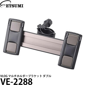 �y���[���� ���������z �G�c�~ VE-2288 VLOG �}���`�z���_�[�u���P�b�g �_�u�� [�X�}�z�z���_�[/�X�}�[�g�t�H���z���_�[/�^�u���b�g�z���_�[]