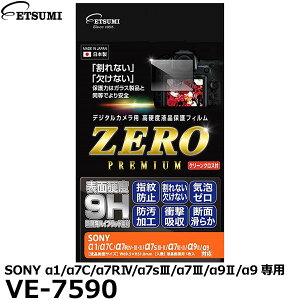 s݌Ɍt Gc~ VE-7590 fW^JptیtBZERO PREMIUM SONY 1/7C/7RIVEIIIEII/7sIIIEII/7IIIEII/9II/9 y[ zy[z