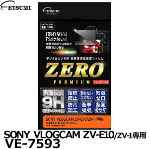 s݌Ɍt Gc~ VE-7593 fW^JptیtBZERO PREMIUM SONY VLOGCAM ZV-E10/ZV-1p y[ zy[z