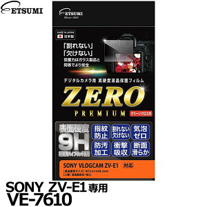 s݌Ɍt Gc~ VE-7610 fW^JptیtB ZERO PREMIUM SONY VLOGCAM ZV-E1p y[ zy[z