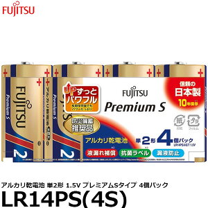 �x�m�� FDK LR14PS(4S) �A���J�����d�r �P2�` 1.5V �v���~�A��S�^�C�v 4�p�b�N �y���[���� ���������z