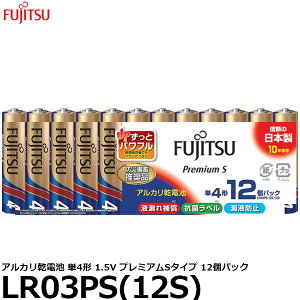 y[ z xm FDK LR03PS(12S) AJdr P4` 1.5V v~AS^Cv 12pbN [P4/AJ/12{]