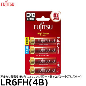 xm FDK LR6FH(4B) AJdr P3` 1.5V nCp[^Cv 4pbN (Zp[guX^[) y[ z