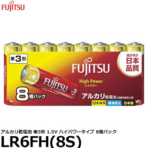 xm FDK LR6FH(8S) AJdr P3` 1.5V nCp[^Cv 8pbN y[ z