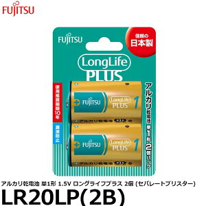 y[ z xm FDK LR20LP(2B) AJdr P1` 1.5V OCtvX^Cv 2pbN (Zp[guX^[) [P1/AJ/2{]