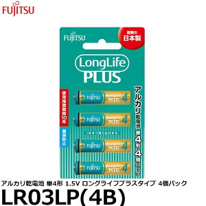 �x�m�� FDK LR03LP(4B) �A���J�����d�r �P4�` 1.5V �����O���C�t�v���X�^�C�v 4�p�b�N �y���[���� ���������z