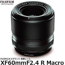 【送料無料】 フジフイルム フジノンレンズ XF60mmF2.4 R Macro [FUJIFILM Xマウント 中望遠マクロレンズ F XF60MMF2.4 R MACRO]