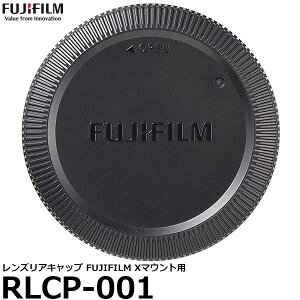 フジフイルム RLCP-001 レンズリアキャップ FUJIFILM Xマウント用 【メール便 送料無料】【即納】