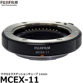 【送料無料】 フジフイルム MCEX-11 マクロエクステンションチューブ11mm [FUJIFILM Xマウント 接写用中間リング F MCEX-11]