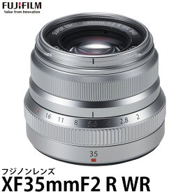 【送料無料】 フジフイルム フジノンレンズ XF35mmF2 R WR シルバー [Xマウント/交換レンズ/FUJIFILM] ※欠品：ご注文後、約4ヶ月かかります