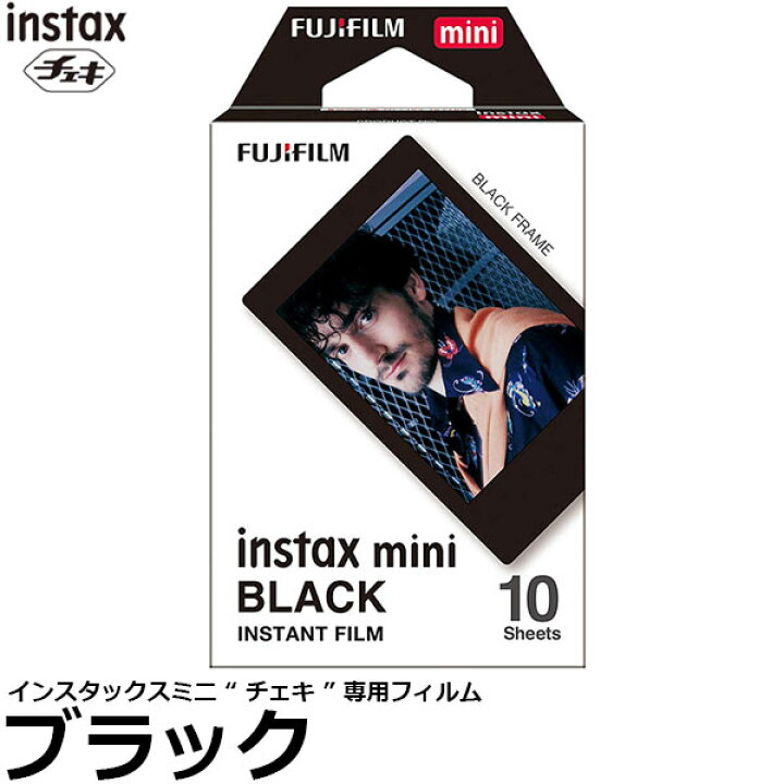 楽天市場】フジフイルム インスタントフィルムinstax mini チェキ専用 