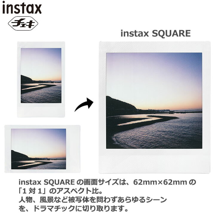 楽天市場】フジフイルム スクエアフォーマットフィルム instax SQUARE  