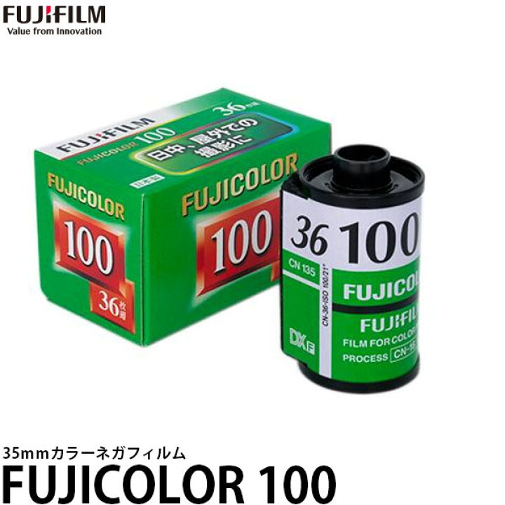 楽天市場】フジフイルム フジカラー100 135サイズ 35mmフィルム 36枚